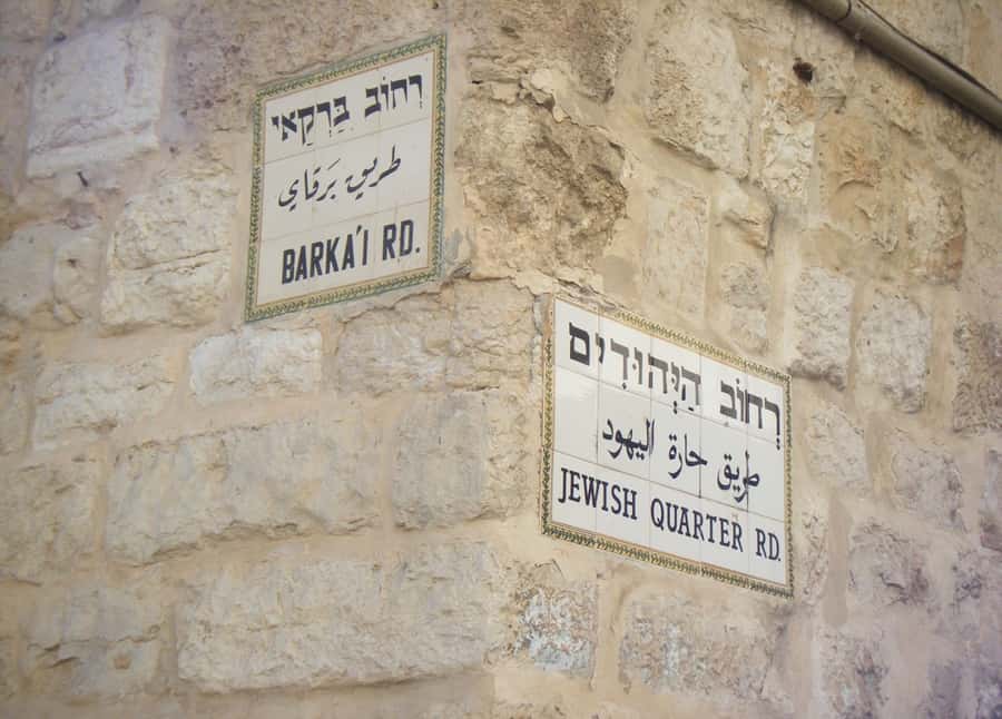 From Jerusalem: Origins of Christ in Jerusalem Day Tour - Pater Nostra and the Lord’s Prayer in 123 languages